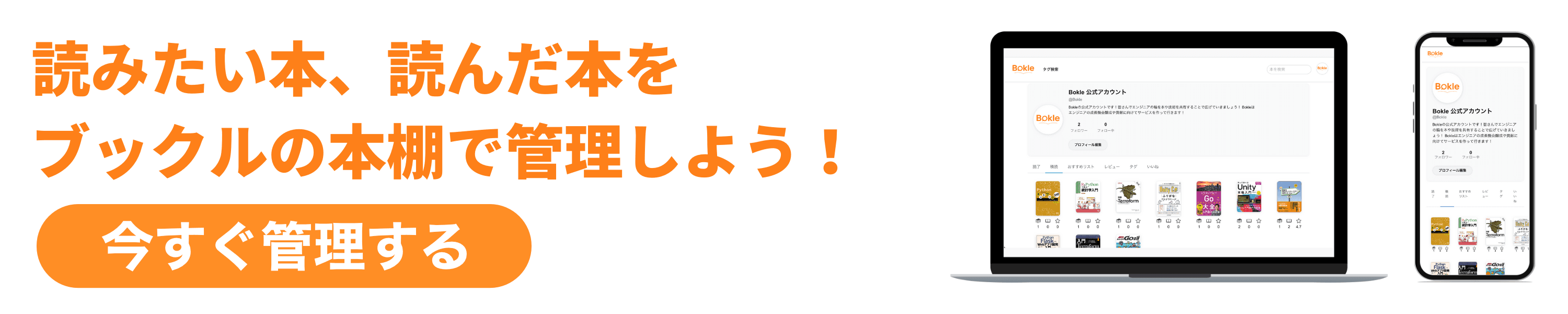 プログラミング学習に役立つ技術書を管理する